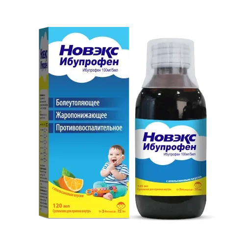 НОВЭКС ИБУПРОФЕН суспензия со вкусом апельсина 120мл 100мг/5мл