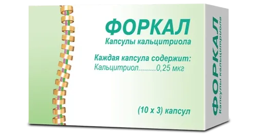 ФОРКАЛ капсулы 0,25мкг N30