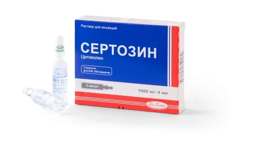 СЕРТОЗИН раствор для инъекций 500мг/4мл N5