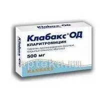 КЛАБАКС ОД 0,5 таблетки N7