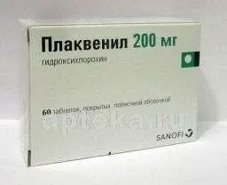ПЛАКВЕНИЛ таблетки 200мг N60