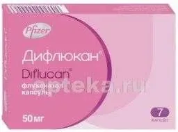 ДИФЛЮКАН 0,05 капсулы N7