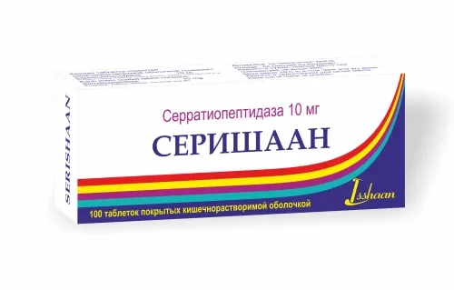СЕРИШААН таблетки 10мг N100