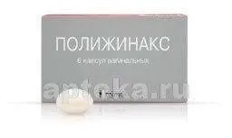 ПОЛИЖИНАКС капсулы N6
