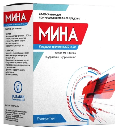 МИНА раствор для инъекций 1мл 30мг/мл N5