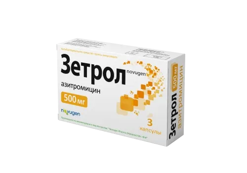ЗЕТРОЛ капсулы 500мг N3