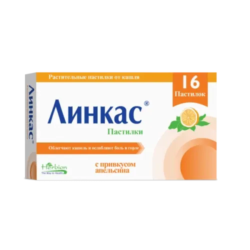 ЛИНКАС пастилки со вкусом апельсина N16