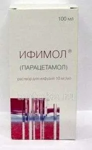 ИФИМОЛ раствор 100мл 0,01/мл