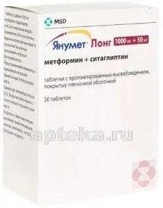 ЯНУМЕТ ЛОНГ таблетки 1,0г N56