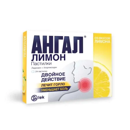 АНГАЛ пастилки со вкусом лимона N24