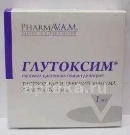 ГЛУТОКСИМ раствор 1мл  0,03/мл N5