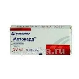 МЕТОКАРД 0,05 таблетки N30