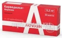 КАРВЕДИЛОЛ АКРИХИН 0,0125 таблетки N30