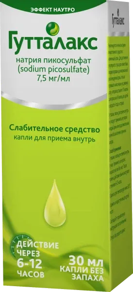 ГУТТАЛАКС капли для приема внутрь 30мл 7,5мг/мл