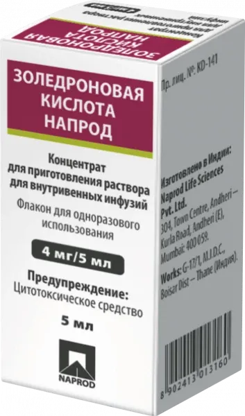 ЗОЛЕДРОНОВАЯ КИСЛОТА НАПРОД концентрат 4мг/5мл