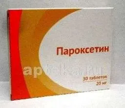 ПАРОКСЕТИН 0,02 таблетки N30