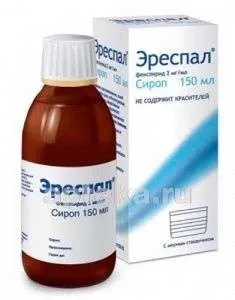 ЭРЕСПАЛ 0,002/МЛ сироп 150мл