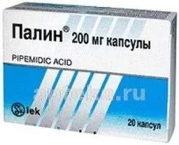 ПАЛИН 0,2 капсулы N20