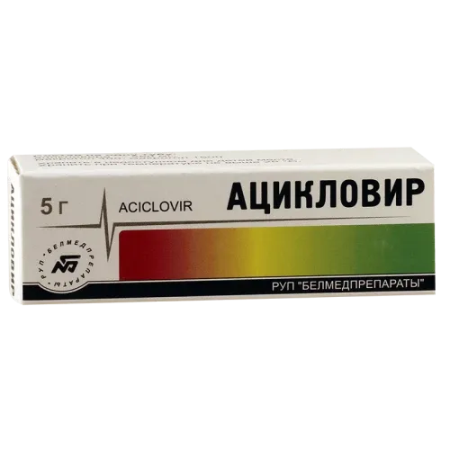 АЦИКЛОВИР БЕЛМЕД мазь 5г 5%