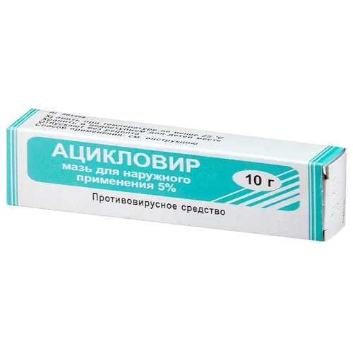 АЦИКЛОВИР МПЗ мазь 10г 5%
