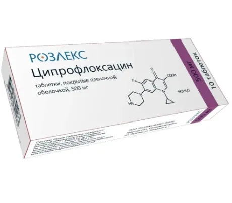 ЦИПРОФЛОКСАЦИН 0,5 таблетки N10