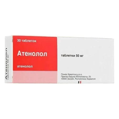 АТЕНОЛОЛ таблетки 0,05г N30