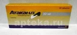 АТАКАНД 0,032 таблетки N28