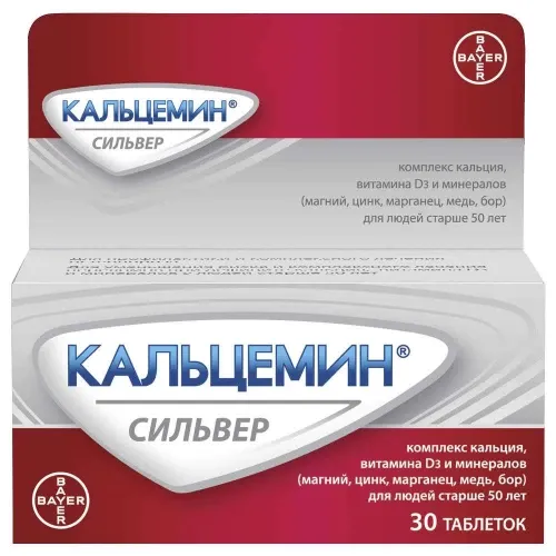 КАЛЬЦЕМИН СИЛЬВЕР таблетки N30