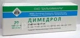 ДИМЕДРОЛ 0,05 таблетки N20
