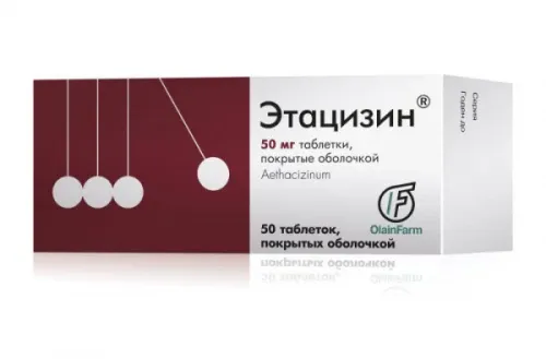 ЭТАЦИЗИН таблетки 50мг N50