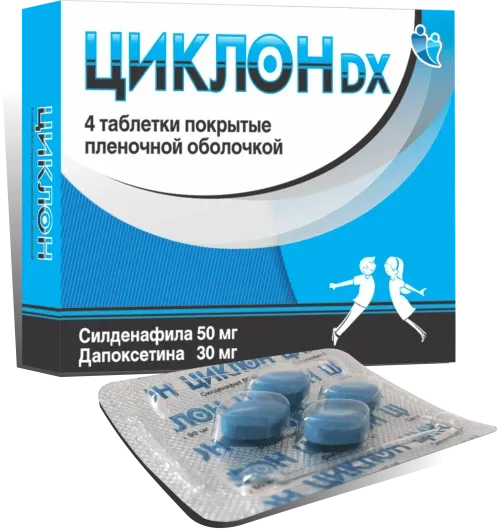 ЦИКЛОН DX таблетки 50мг/30мг N4