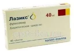 ЛАЗИКС 0,04 таблетки N45