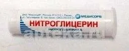 НИТРОГЛИЦЕРИН 0,0005 таблетки N40