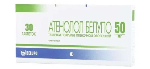 АТЕНОЛОЛ БЕЛУПО таблетки 0,05г N30
