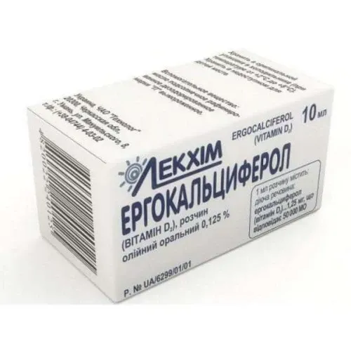 ЭРГОКАЛЬЦИФЕРОЛ раствор 10мл 1,25мг/мл