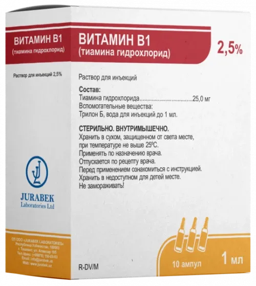 ВИТАМИН В1 (ТИАМИН ГИДРОХЛОРИД) раствор для инъекций 1мл 2,5% N10