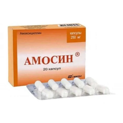 АМОСИН 0,25 капсулы N20