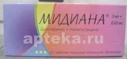 МИДИАНА таблетки 3мг+0,03мг N63