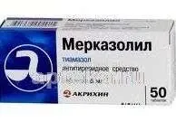 МЕРКАЗОЛИЛ 0,005 таблетки N50