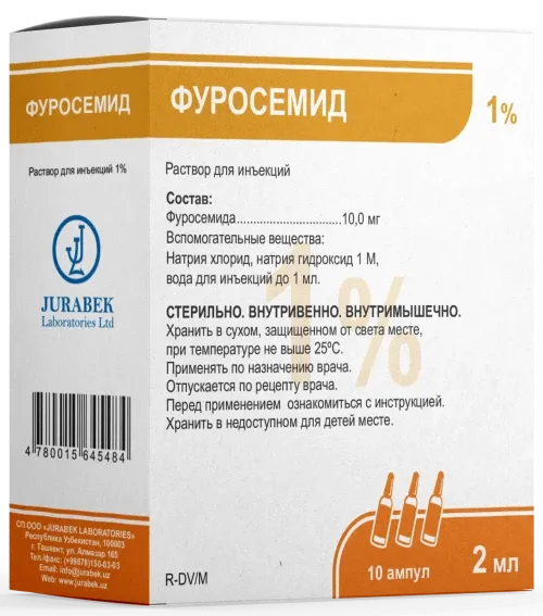 ФУРОСЕМИД раствор для инъекций 2мл 1% N10