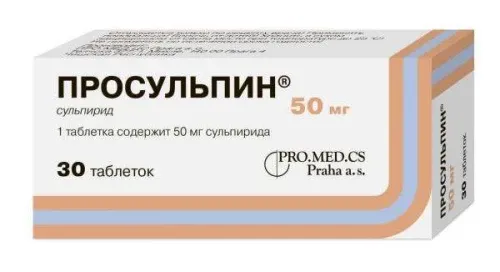 ПРОСУЛЬПИН таблетки 50мг N30
