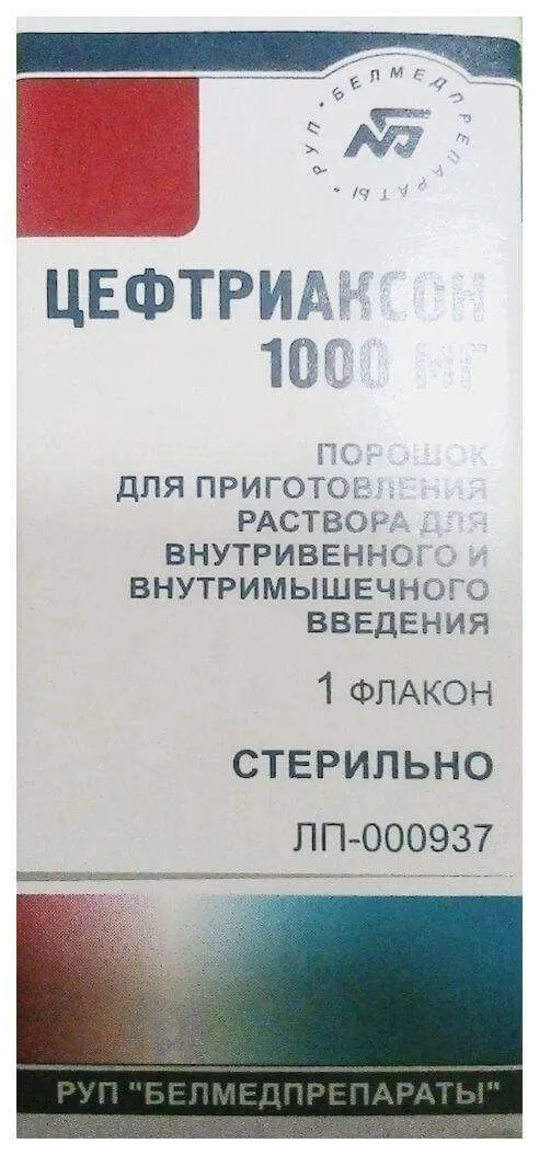 ЦЕФТРИАКСОН 1,0 порошок N1