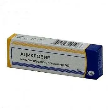 АЦИКЛОВИР мазь 5г 5%