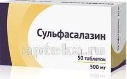 СУЛЬФАСАЛАЗИН 0,5 таблетки N50