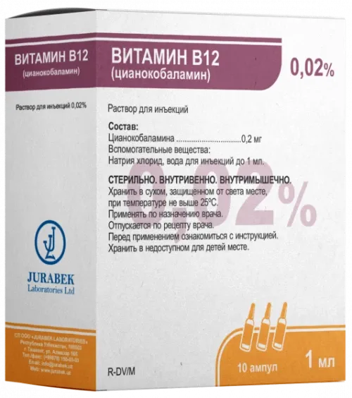 ВИТАМИН В12 раствор для инъекций 1мл 2,5% N10