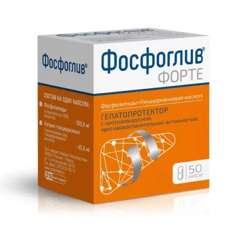 ФОСФОГЛИВ ФОРТЕ капсулы N50