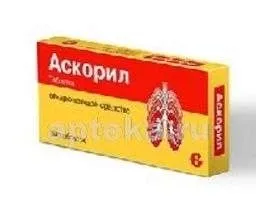 АСКОРИЛ таблетки N10