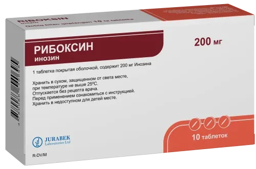 РИБОКСИН таблетки 200мг N30