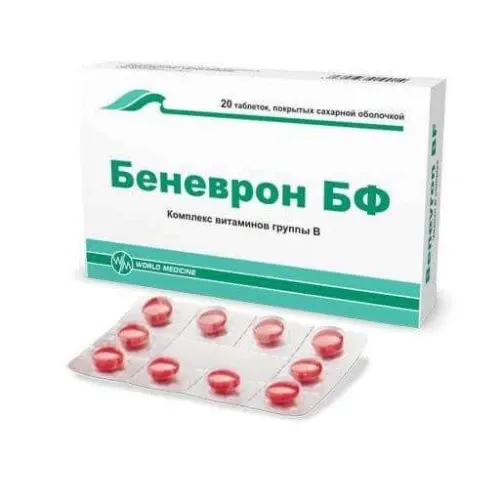 БЕНЕВРОН БФ таблетки N20