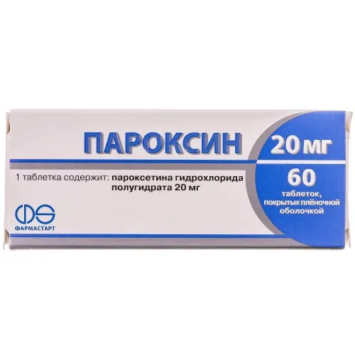 ПАРОКСИН таблетки 20мг N60